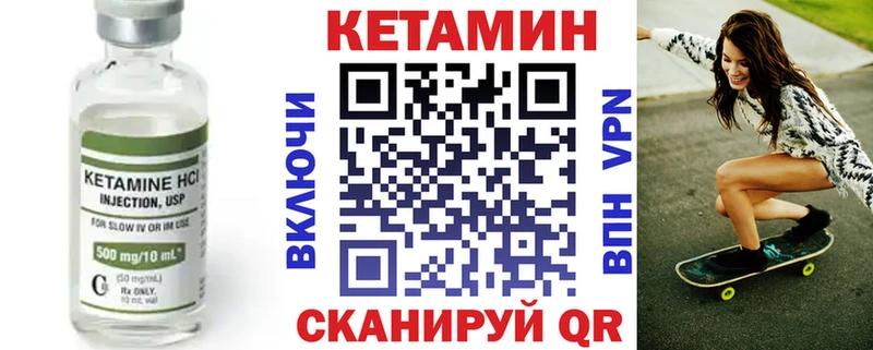 КЕТАМИН VHQ  цены наркотик  Тутаев 