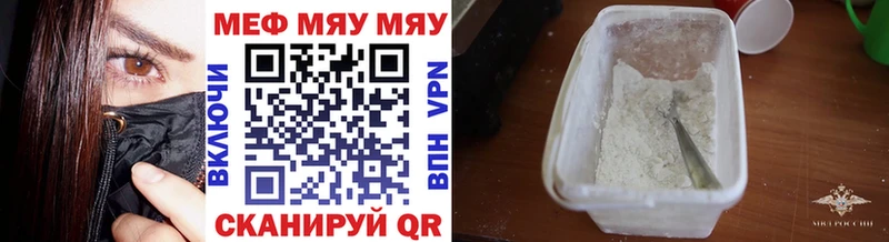 Меф мука  Тутаев 