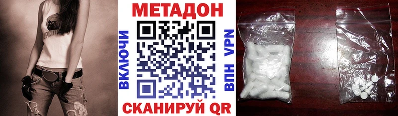 МЕТАДОН кристалл  Тутаев 